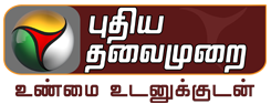 puthiyathalaimurai logo